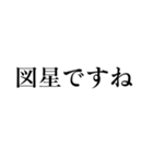 相手を怒らせる【毒舌敬語・煽り】スタンプ（個別スタンプ：10）