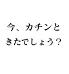 相手を怒らせる【毒舌敬語・煽り】スタンプ（個別スタンプ：11）