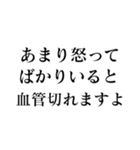 相手を怒らせる【毒舌敬語・煽り】スタンプ（個別スタンプ：12）