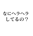 相手を怒らせる【毒舌敬語・煽り】スタンプ（個別スタンプ：13）