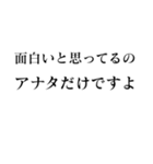 相手を怒らせる【毒舌敬語・煽り】スタンプ（個別スタンプ：14）