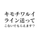 相手を怒らせる【毒舌敬語・煽り】スタンプ（個別スタンプ：22）