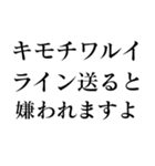 相手を怒らせる【毒舌敬語・煽り】スタンプ（個別スタンプ：23）