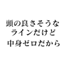 相手を怒らせる【毒舌敬語・煽り】スタンプ（個別スタンプ：28）