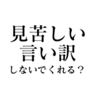 相手を怒らせる【毒舌敬語・煽り】スタンプ（個別スタンプ：29）