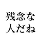 相手を怒らせる【毒舌敬語・煽り】スタンプ（個別スタンプ：36）