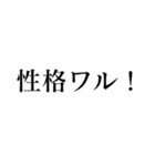 相手を怒らせる【毒舌敬語・煽り】スタンプ（個別スタンプ：38）