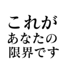 相手を怒らせる【毒舌敬語・煽り】スタンプ（個別スタンプ：39）