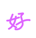 漢字極みスタンプ（個別スタンプ：5）