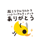 ひよこのぽ～（個別スタンプ：17）