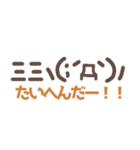 ありそうでなかった色んな顔文字2ミニスタ（個別スタンプ：11）