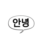 日常シンプル韓国語（個別スタンプ：1）