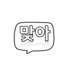 日常シンプル韓国語（個別スタンプ：5）
