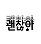 日常シンプル韓国語（個別スタンプ：9）