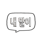 日常シンプル韓国語（個別スタンプ：11）