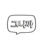 日常シンプル韓国語（個別スタンプ：12）