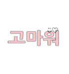 日常シンプル韓国語（個別スタンプ：14）