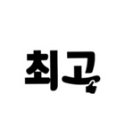 日常シンプル韓国語（個別スタンプ：16）