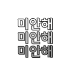 日常シンプル韓国語（個別スタンプ：26）