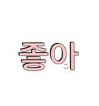 日常シンプル韓国語（個別スタンプ：30）