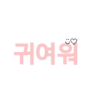 日常シンプル韓国語（個別スタンプ：32）