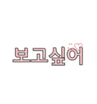 日常シンプル韓国語（個別スタンプ：33）