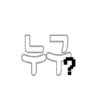 日常シンプル韓国語（個別スタンプ：38）
