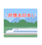 【公式】東海道新幹線 台湾語（個別スタンプ：16）