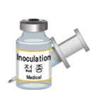 注射器とボトル（韓国語）（個別スタンプ：9）