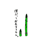 野菜たちの煽りスタンプ（個別スタンプ：11）