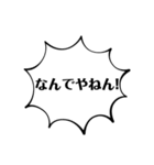 大阪弁スタンプ！すぐに使えるツッコミ込み（個別スタンプ：1）