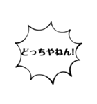 大阪弁スタンプ！すぐに使えるツッコミ込み（個別スタンプ：7）