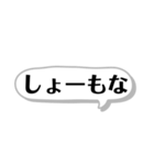 大阪弁スタンプ！すぐに使えるツッコミ込み（個別スタンプ：35）