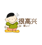 中国語+日本語（個別スタンプ：8）