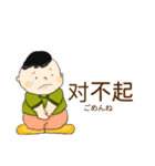 中国語+日本語（個別スタンプ：11）