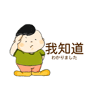 中国語+日本語（個別スタンプ：13）