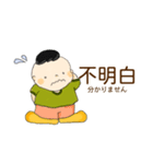 中国語+日本語（個別スタンプ：14）