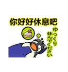 ペン吾くん⑦中国語の温かい言葉編（個別スタンプ：7）