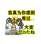 ペン吾くん⑦中国語の温かい言葉編（個別スタンプ：11）