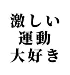 肉食系男の妄言【※ネタ・煽り】（個別スタンプ：4）