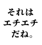 肉食系男の妄言【※ネタ・煽り】（個別スタンプ：9）