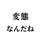 肉食系男の妄言【※ネタ・煽り】（個別スタンプ：12）