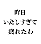 肉食系男の妄言【※ネタ・煽り】（個別スタンプ：15）