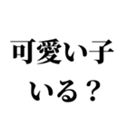 肉食系男の妄言【※ネタ・煽り】（個別スタンプ：17）