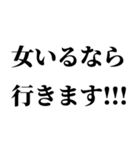 肉食系男の妄言【※ネタ・煽り】（個別スタンプ：18）