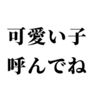 肉食系男の妄言【※ネタ・煽り】（個別スタンプ：19）