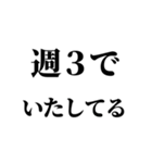 肉食系男の妄言【※ネタ・煽り】（個別スタンプ：21）