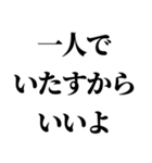 肉食系男の妄言【※ネタ・煽り】（個別スタンプ：22）