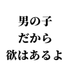 肉食系男の妄言【※ネタ・煽り】（個別スタンプ：24）