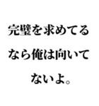 肉食系男の妄言【※ネタ・煽り】（個別スタンプ：28）